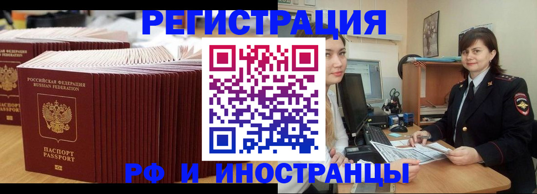 прописка 2025 в Лагани