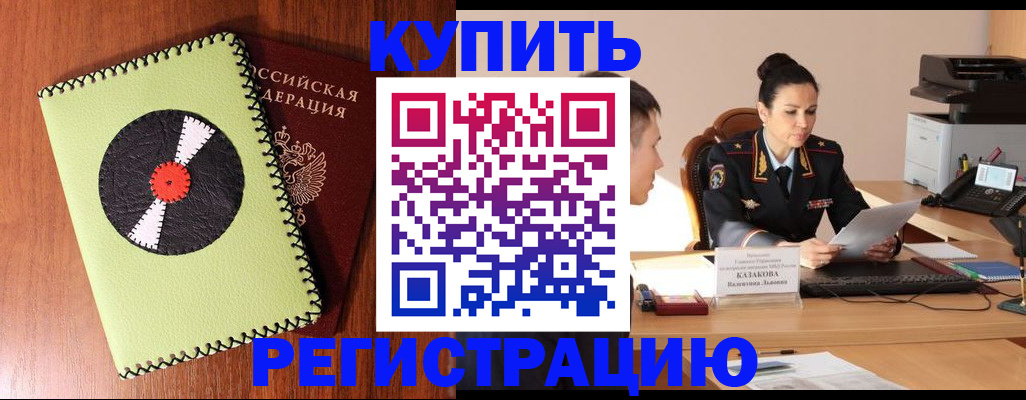 прописка 2025 в Лагани