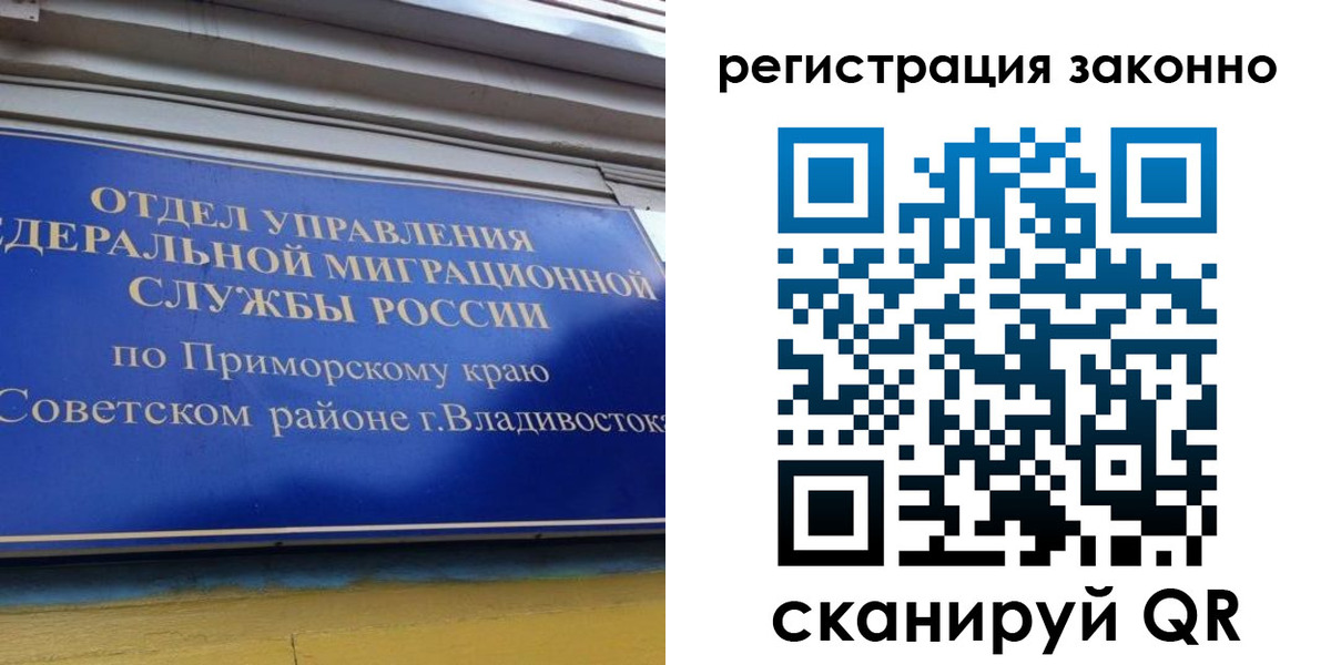 временная прописка в Лагани
