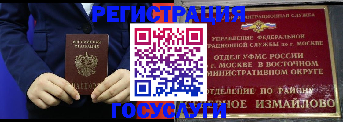 прописка иностранных граждан в Лагани