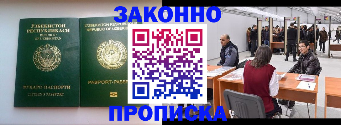 купить прописку в Лагани